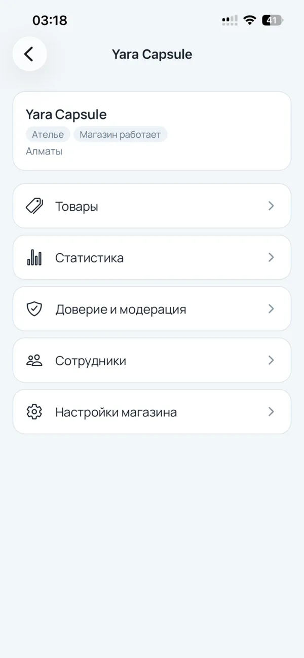 Кабинет магазина: товары, статистика, доверие, сотрудники, настройки