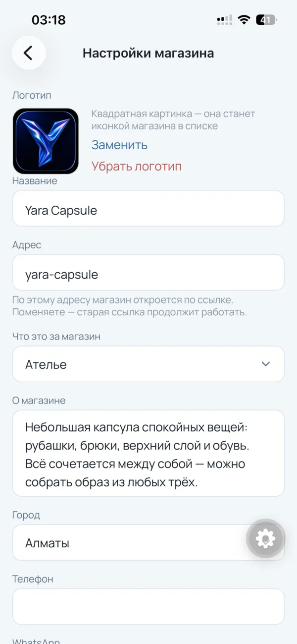 Настройки магазина: логотип, название, адрес, описание